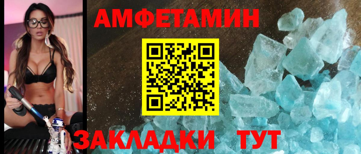 Симферополь  АМФЕТАМИН  Вход с VPN  Амфетамин VHQ 