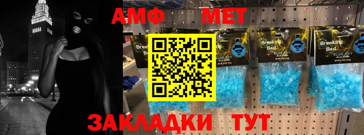 АМФЕТАМИН VHQ Симферополь