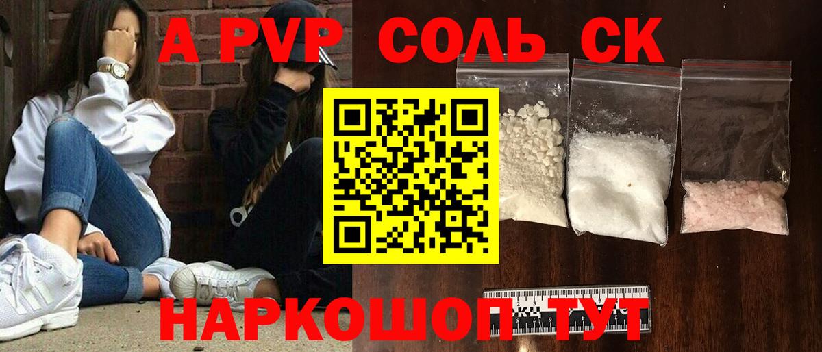 Alpha PVP СК КРИС  Alpha-PVP VHQ  Вход с VPN  Alpha-PVP  Alpha-PVP кристаллы  Симферополь 