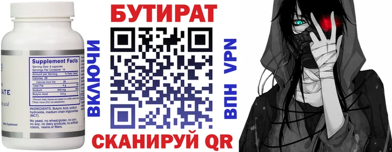 Бутират BDO 33%  MEGA ТОР  Симферополь 