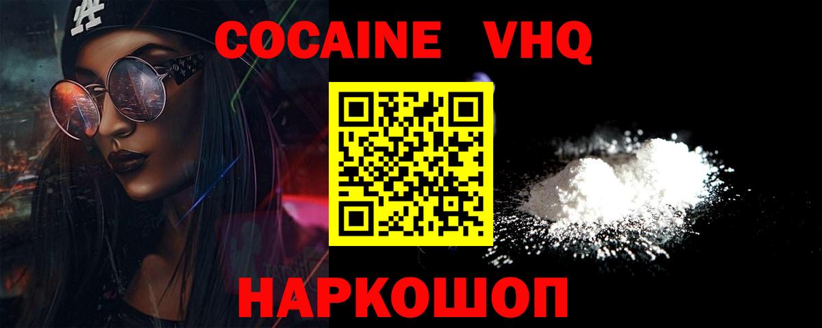 Кокаин 99% Симферополь