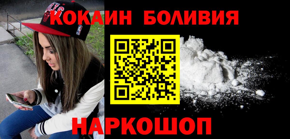Симферополь  Кокаин Columbia  Кокаин 99%  Вход с VPN 
