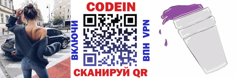 Кодеиновый сироп Lean напиток Lean (лин)  Симферополь 