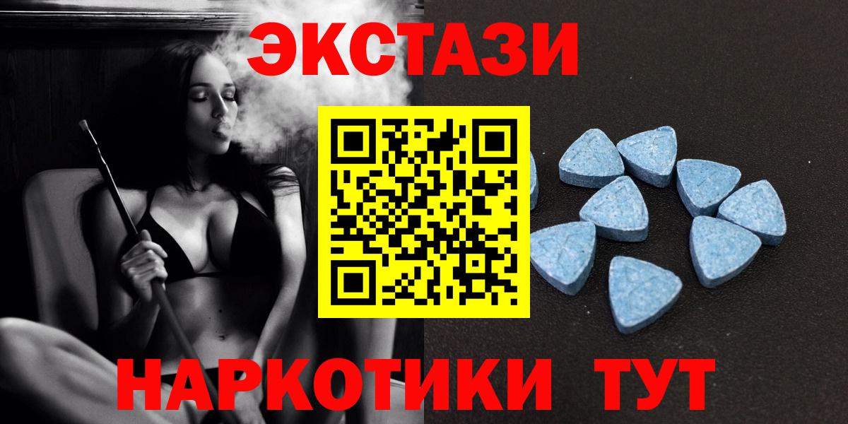 Экстази XTC  Ecstasy  ЭКСТАЗИ ешки  Симферополь  Вход с VPN 