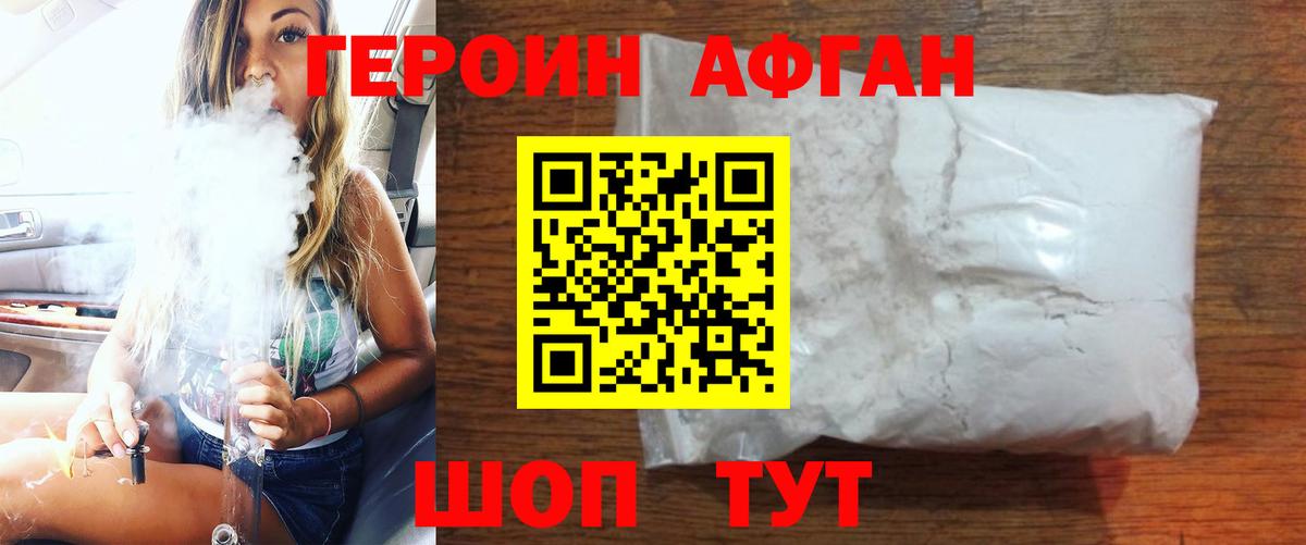 ГЕРОИН белый  Вход с VPN  Симферополь 