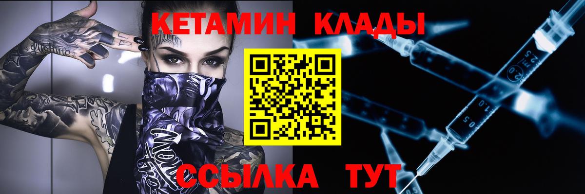 Симферополь  КЕТАМИН ketamine  Вход с VPN 