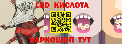 марки lsd Жуковский