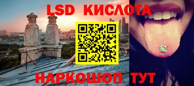 марки lsd Жуковский