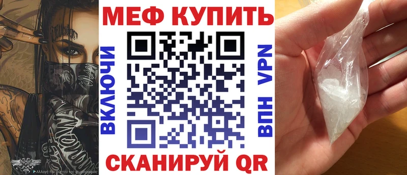 МЕФ 4 MMC  закладка  Симферополь 