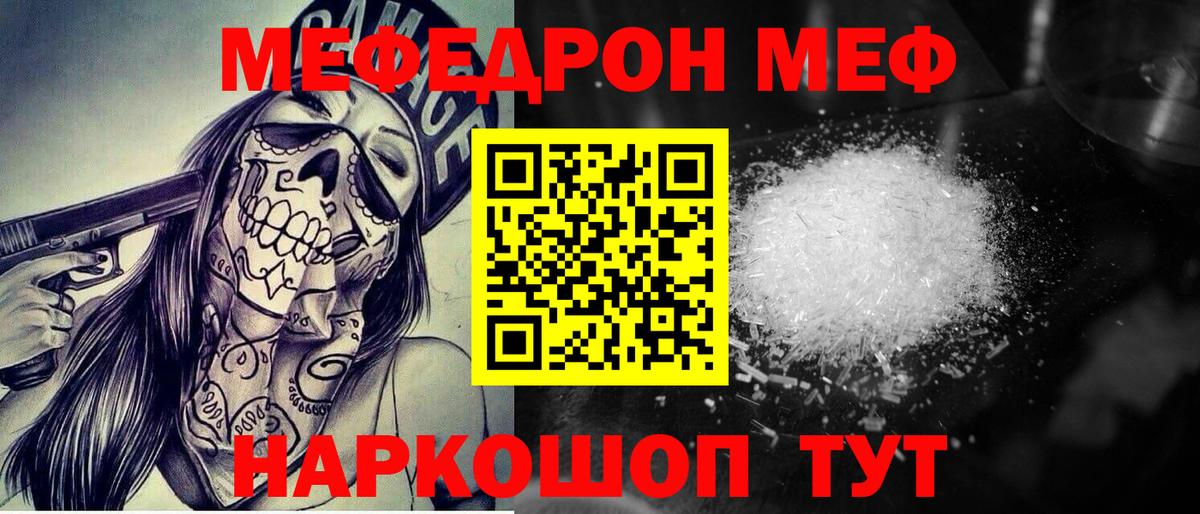 МЕФ мука Симферополь