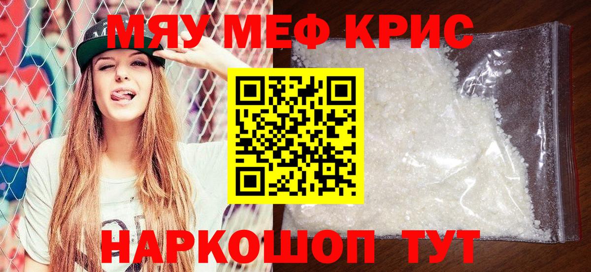 МЕФ VHQ  Вход с VPN  Меф мука  Симферополь 
