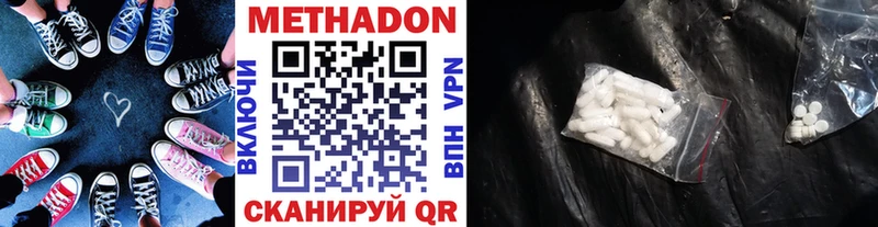 МЕТАДОН белоснежный  Симферополь 