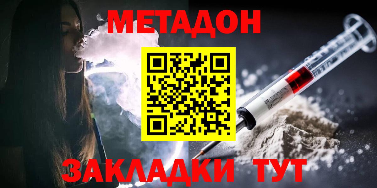 Симферополь  MEGA ссылки  Вход с VPN  Метадон белоснежный 