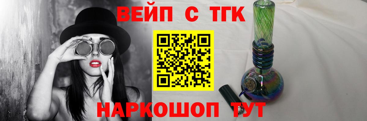 Симферополь  Дистиллят ТГК вейп с тгк  ТГК концентрат  Вход с VPN 